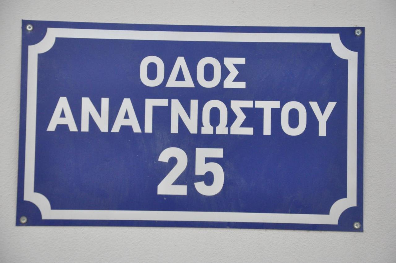 Apartamento Dimitris Place Near Athens Airport Koropíon